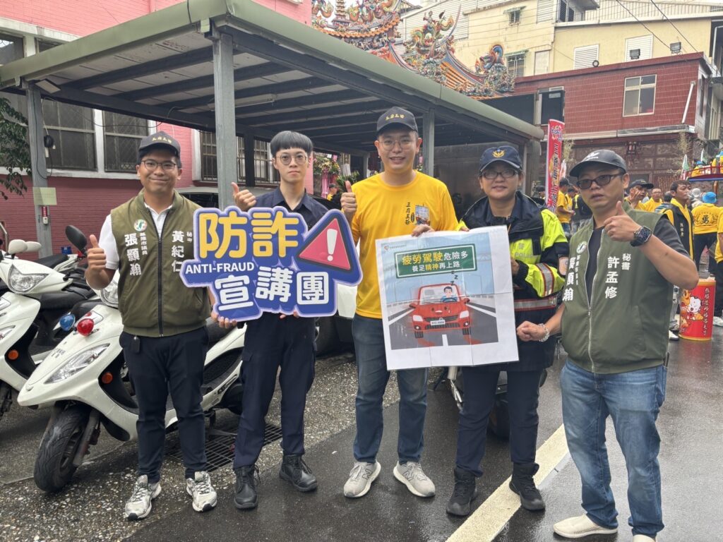 基隆市王船季盛大揭幕  基警結合與會人員防詐