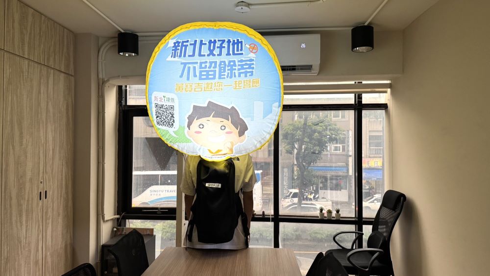 連續4個週末8場活動 「新北好地不留餘蒂」7/12起跑 5 《圖說》活動現場設有閃亮吸睛的「行動背包式氣球」,只要完成問答小遊戲,並與新北i環保臉書粉專留言互動,即可獲得實用生活小禮一份。〈環保局提供〉