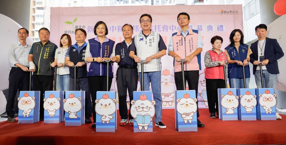 新北第127家   中和安邦公托啟用
