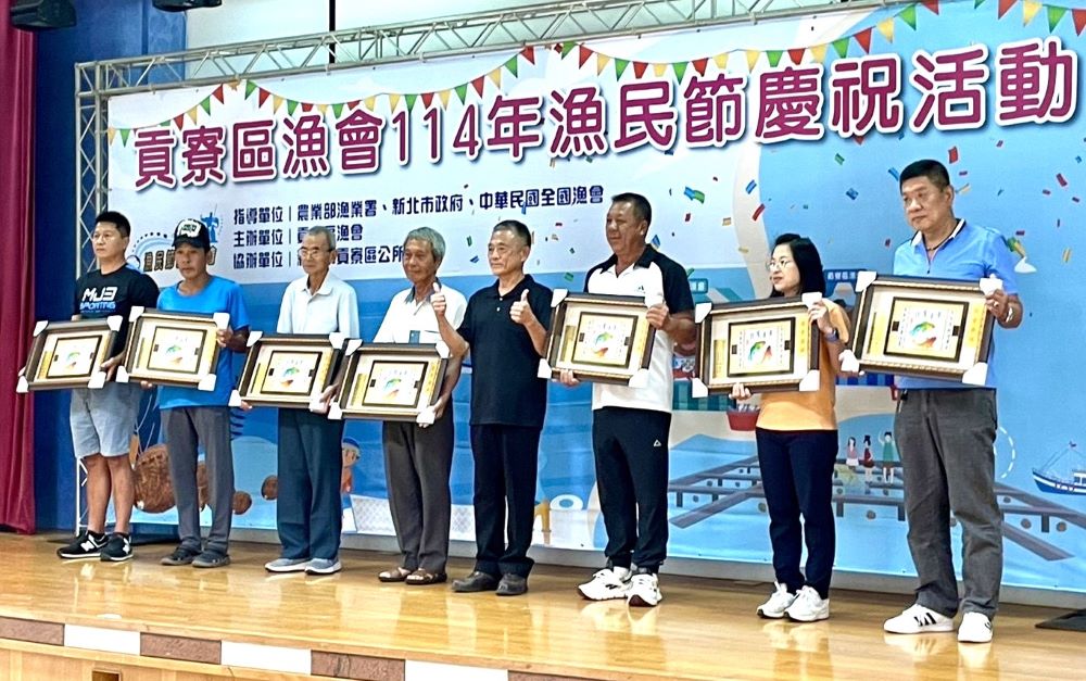 《圖說》由貢寮區漁會常務監事陳育甯頒發模範漁民予郭泰雄船長(左四)及翁戴美玉(右一，由家人代表) 。〈農業局提供〉