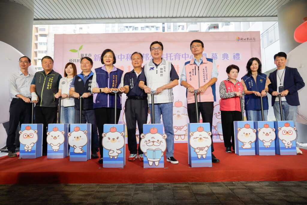 新北市家外托育率高居全台之冠！ 第127家中和安邦公托位於青年社宅