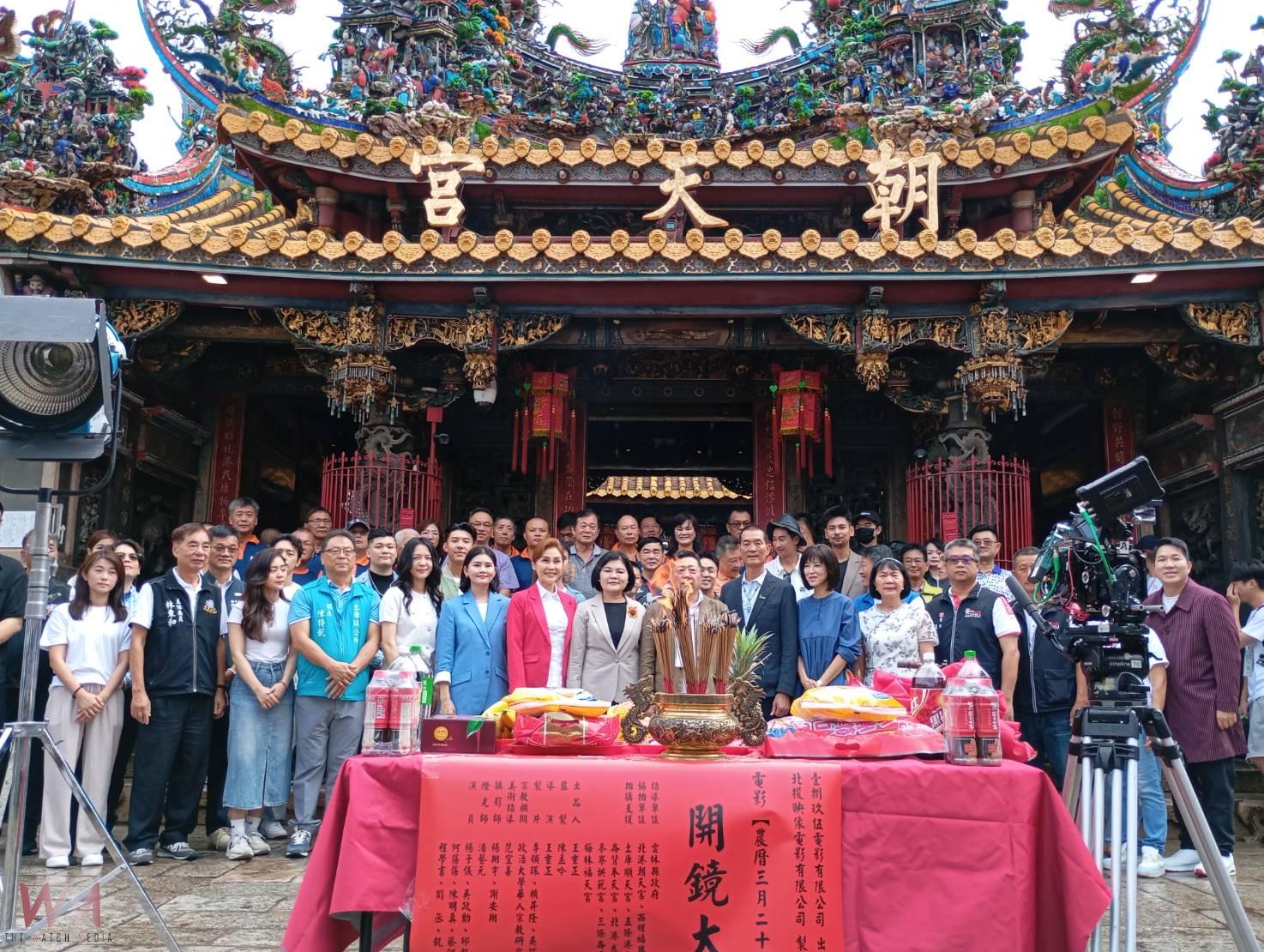 (有影片)/電影《農曆三月二十三》於北港朝天宮隆重開鏡 雲林打造台灣信仰電影新里程碑 - https://www.watchmedia01.com