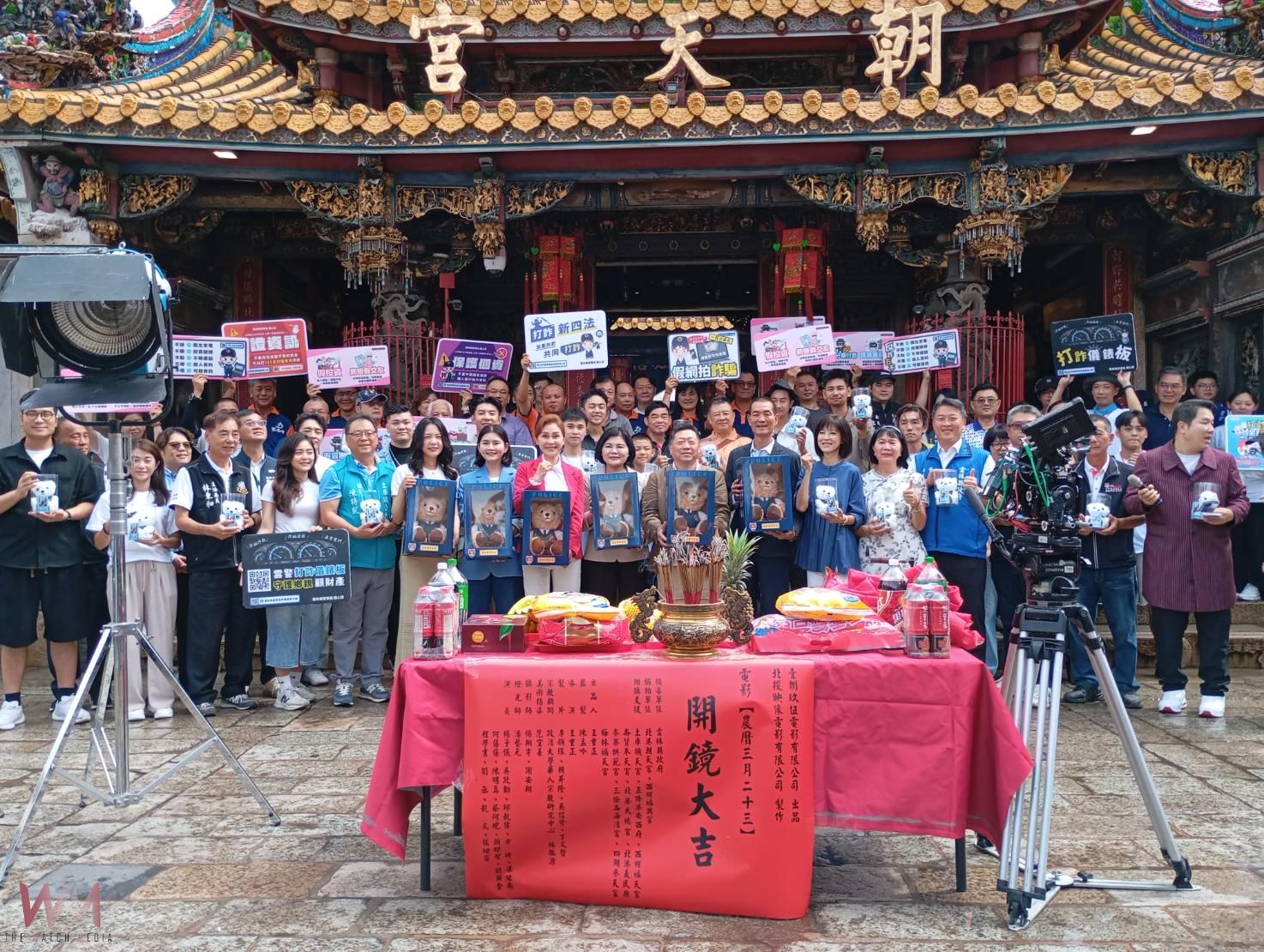(有影片)/電影《農曆三月二十三》於北港朝天宮隆重開鏡 雲林打造台灣信仰電影新里程碑 - https://www.watchmedia01.com