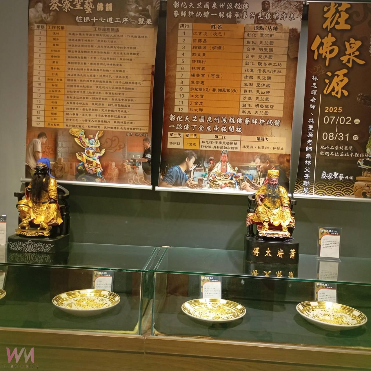 粧佛工藝匠心傳承——林忠輝、林聖源「粧佛泉源」喬梓聯展 即日起至8月31日於北港工藝坊盛大展出 - https://www.watchmedia01.com