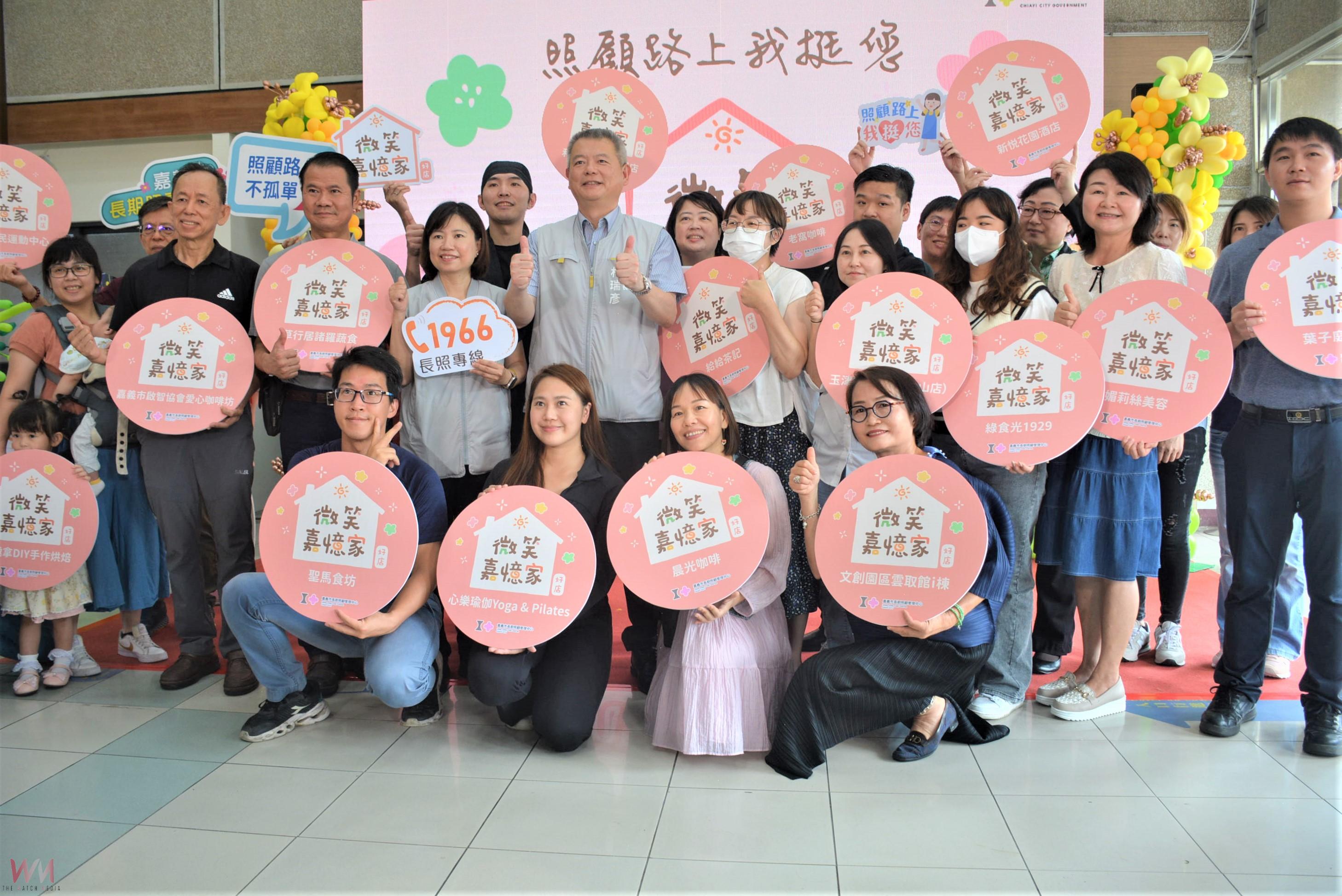 媒合49家好店資源　微笑嘉憶家-相挺照顧者