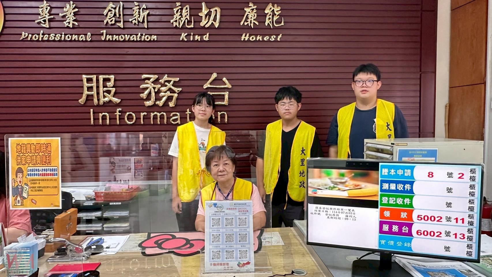Young溢熱情 發揚服務精神 台中市大里地政青年志工來報到 - https://www.watchmedia01.com