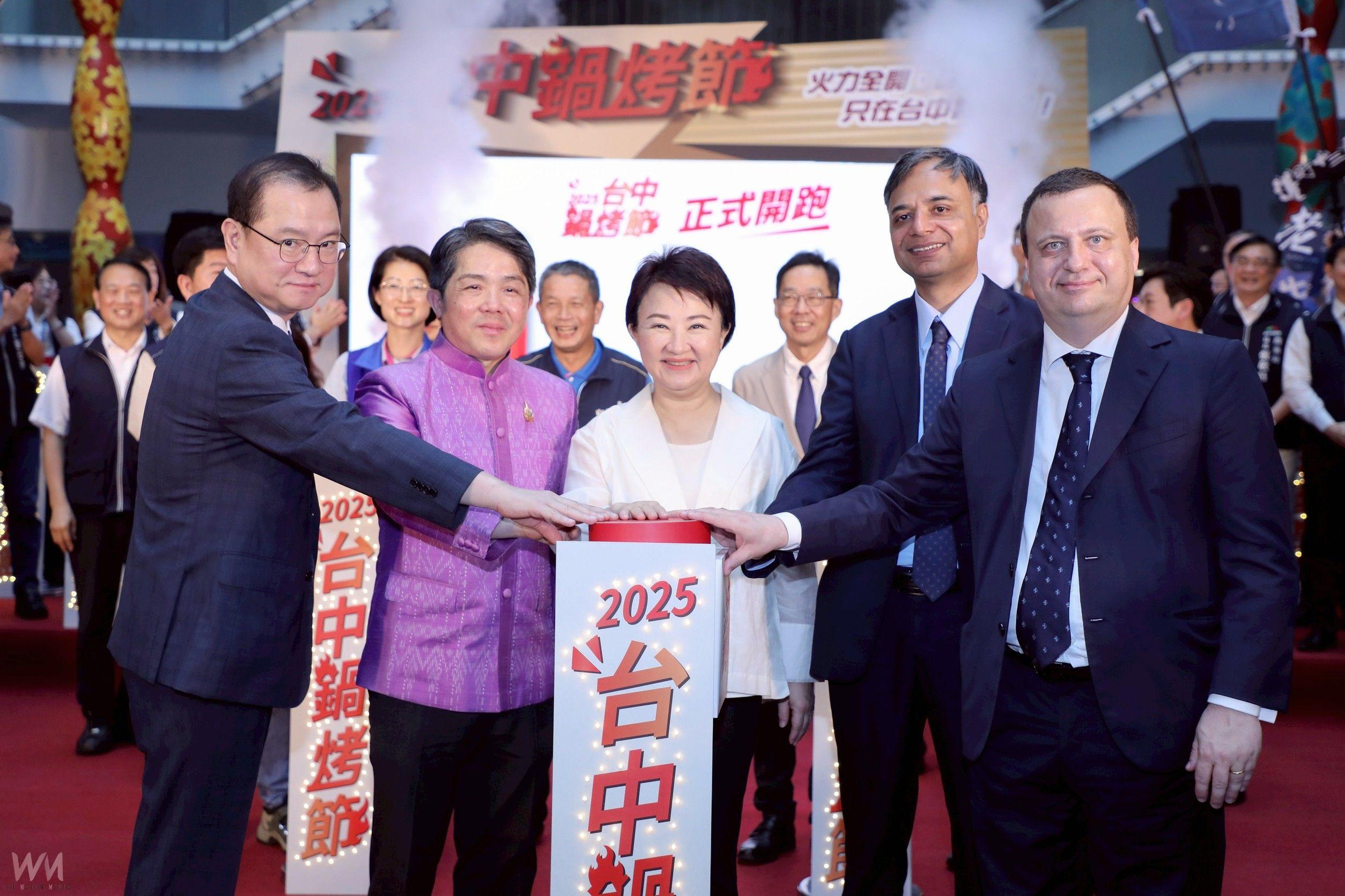 台中鍋烤節國際升級! 盧秀燕攜手4國駐台代表共推美食外交 估帶動逾200億商機 - https://www.watchmedia01.com