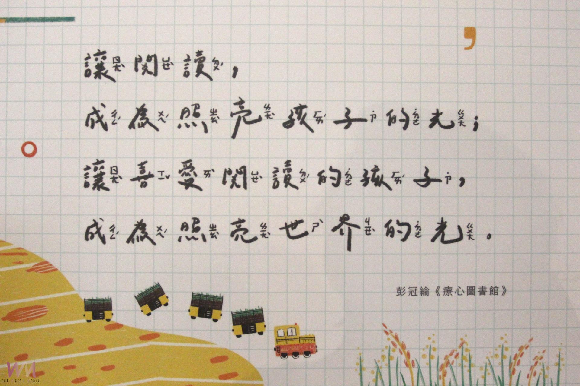 雲林推廣啟動嬰幼兒閱讀    親子漫遊雲林漫畫台灣