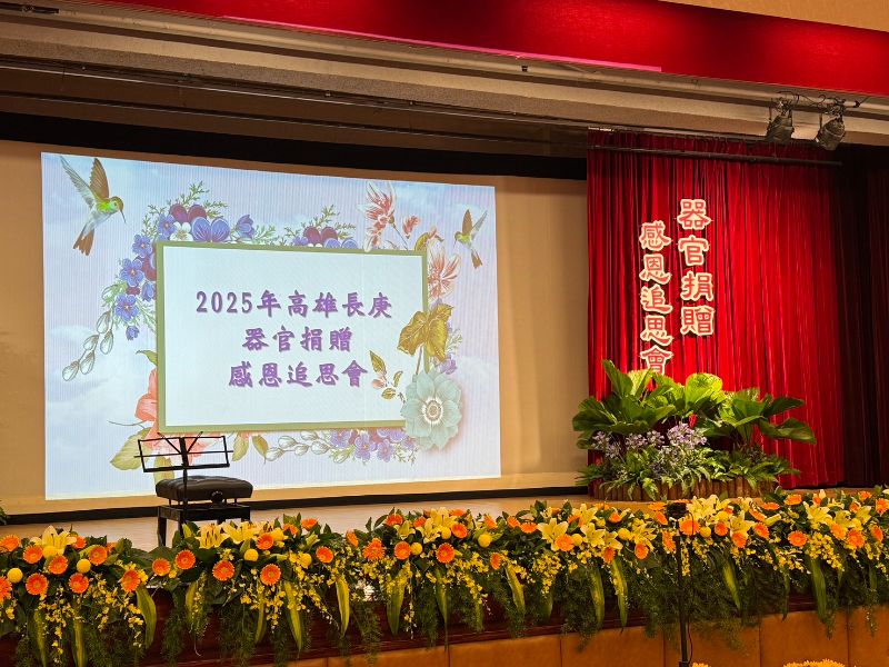 漾新聞｜協助1033捐贈助超過4,100位病人重生 家屬轉念大愛 長庚器捐追思會溫馨感人