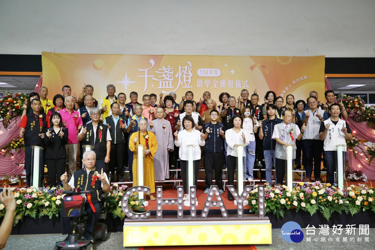 嘉義市千盞燈計畫今天在市府舉辦助學金頒贈儀式／嘉義市府提供