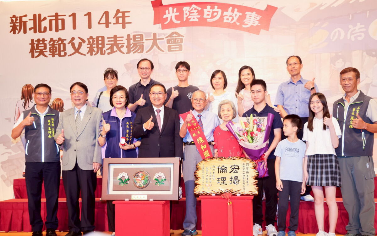 圖/今年90歲的模範父親代表陳和國先生,過去經歷過823砲戰及臺海戰役,是一生為國奉獻的軍人。(新北市政府新聞局提供)