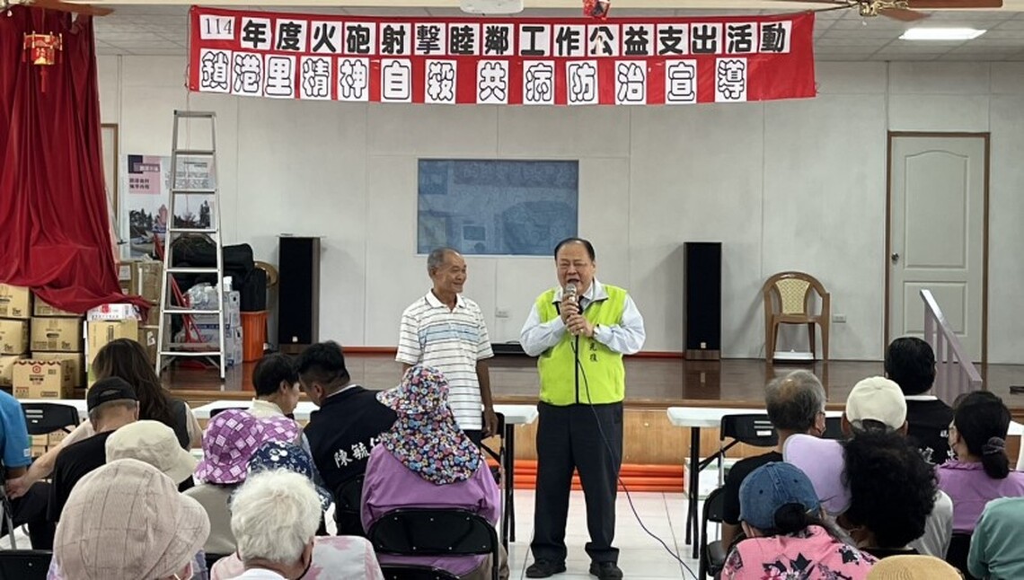 陳光復出席鎖港睦鄰公益活動 呼籲重視心理健康 支持國軍守護家園