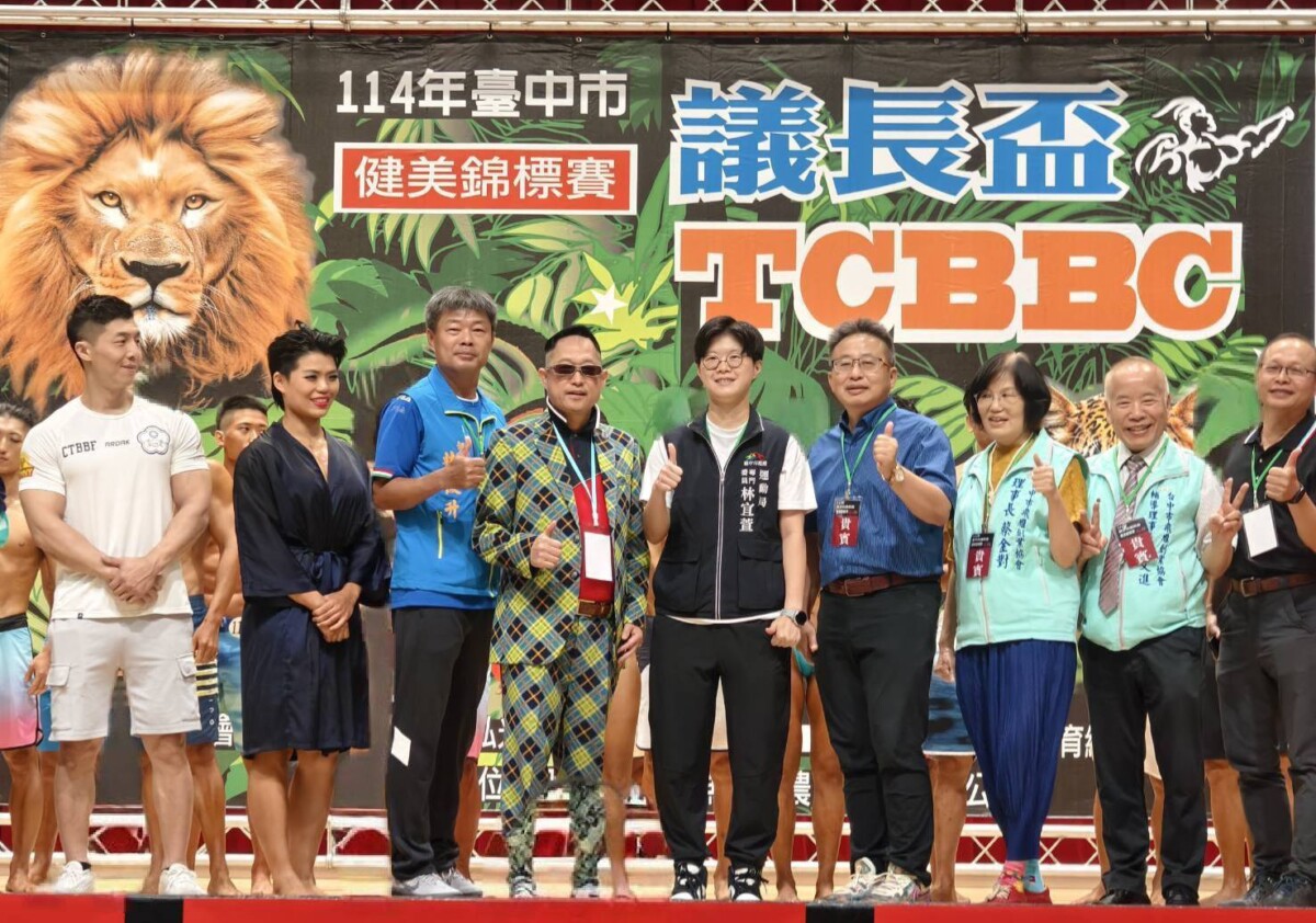 ▲「114年臺中市議長盃健美錦標賽」今(12)日在弘光科技大學毓麟館舉行。(圖/中市府提供)