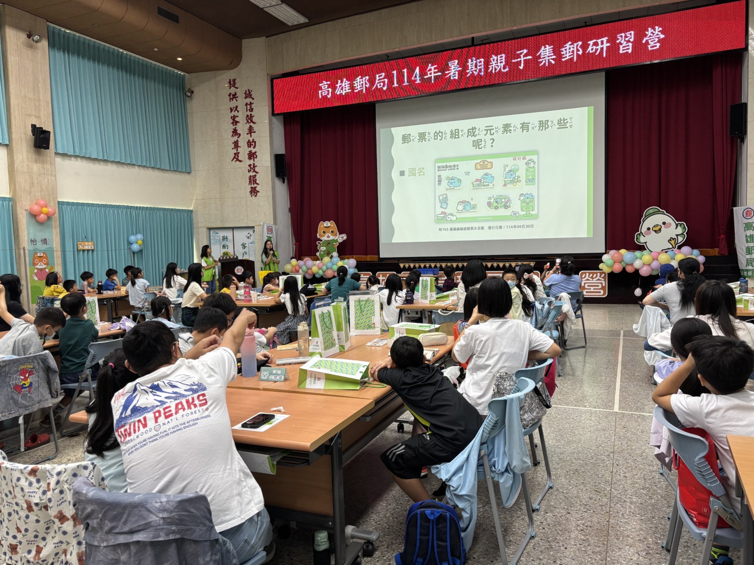 114年暑期親子集郵研習營 溫馨登場