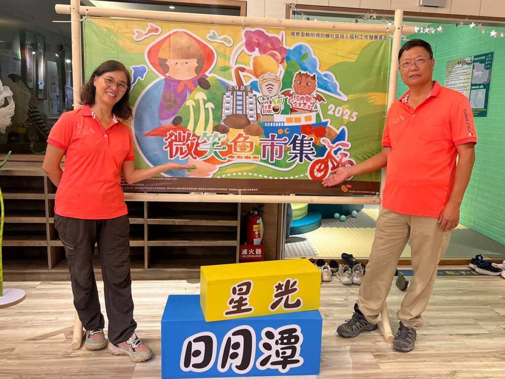 ▲第六屆微笑魚市集盛大開幕,魚池鄉六大社區攜手打造暑假最暖心永續市集。(記者蘇彩娥攝)