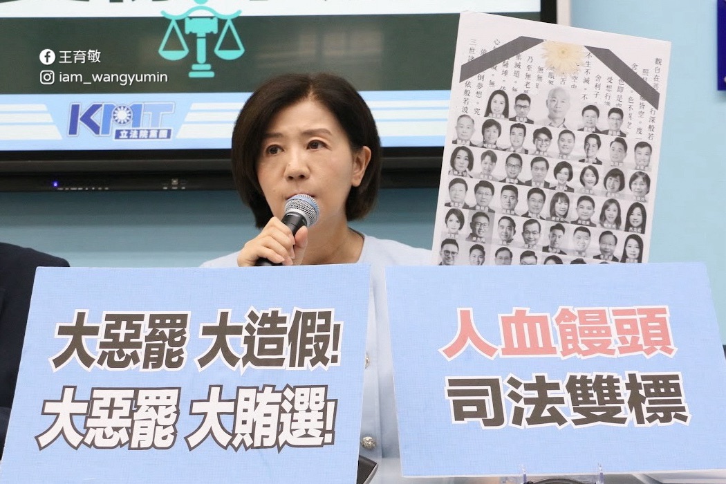 王育敏強調經濟紅利用之於民 藍營稱普發現金救民生 244 王育敏強調經濟紅利用之於民 藍營稱普發現金救民生 243