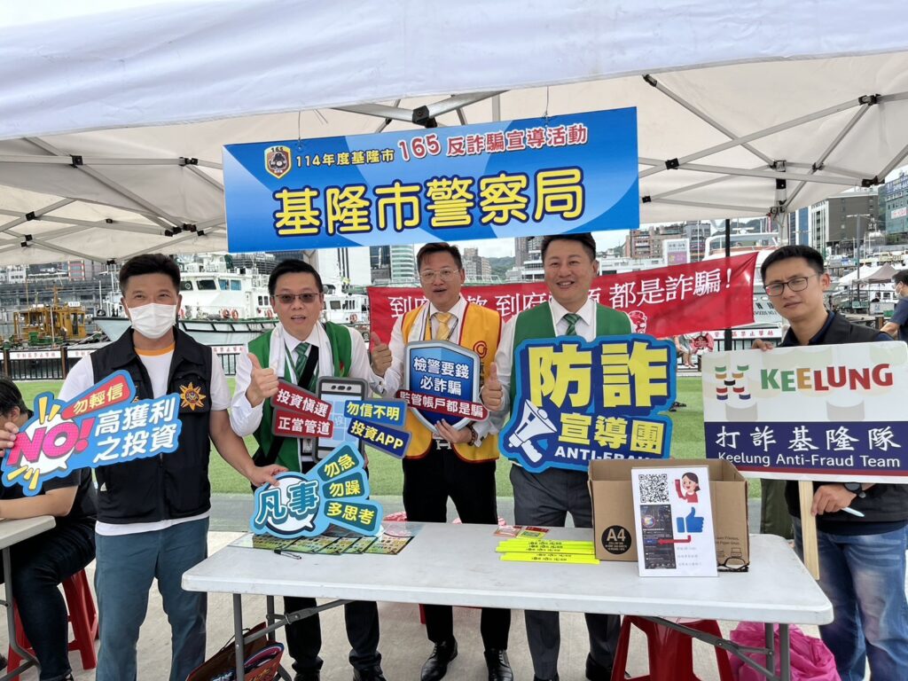 刑警義警聯手反詐 識詐闖關全民動起來 7 三 9