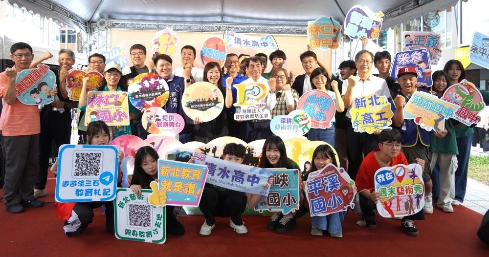 35隊舞力全開 新北週末藝術秀見證青春 1 《圖說》新北市「週末藝術秀」合照。〈教育局提供〉