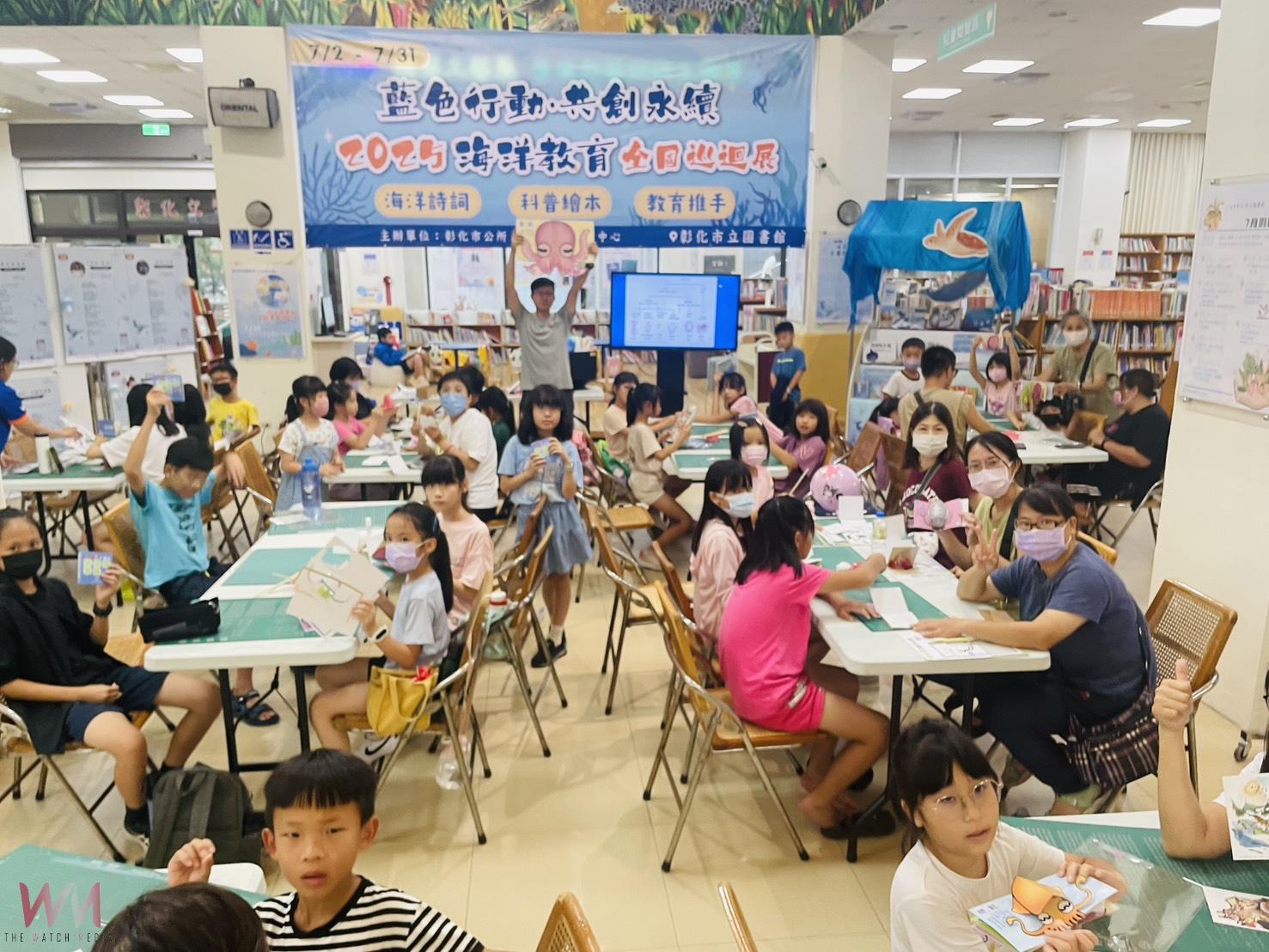 (有影片)/海洋教育全國巡迴展 登場彰化市立圖書館 多元互動展區吸睛 - https://www.watchmedia01.com