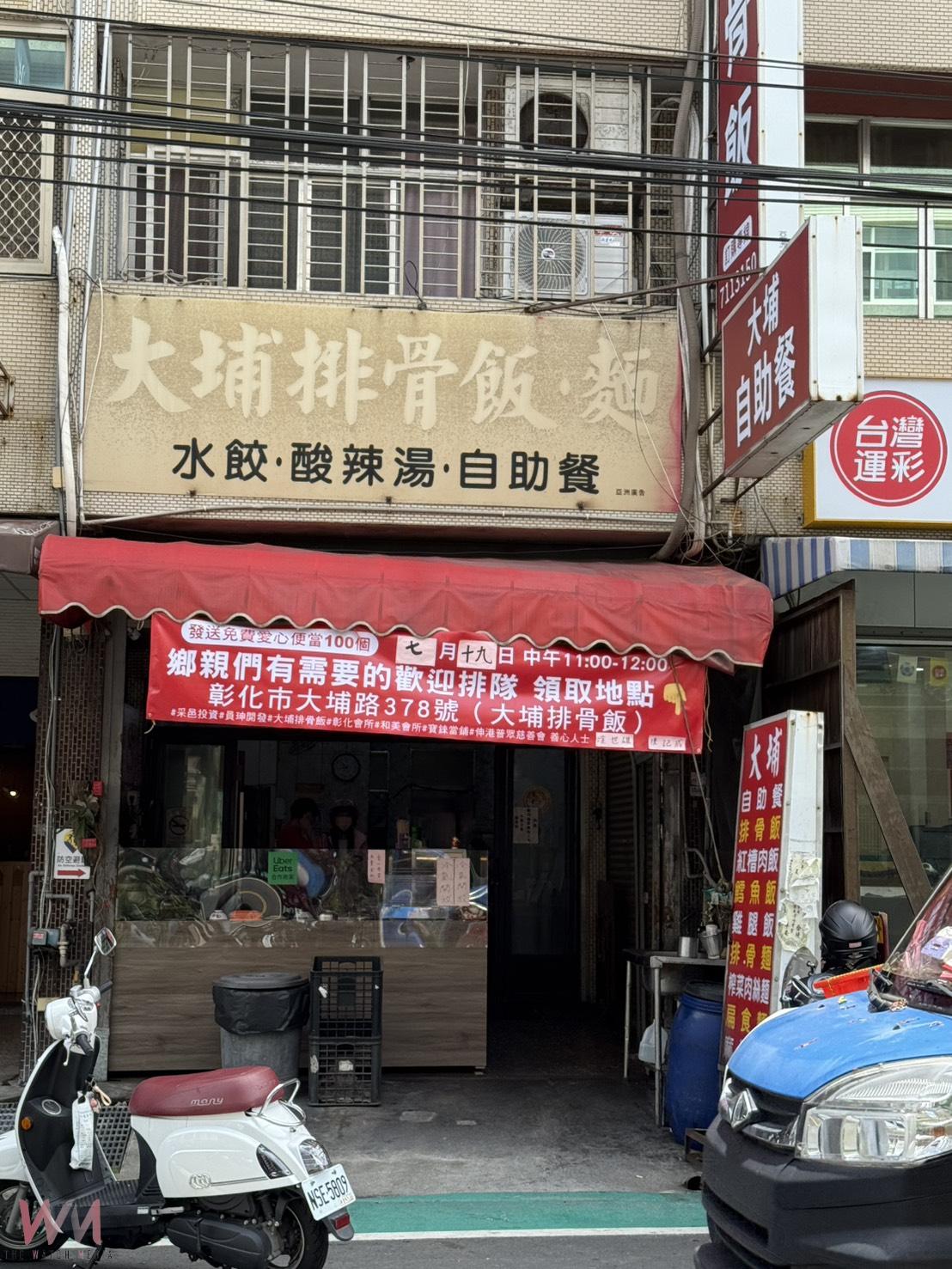大埔排骨飯店用愛發光 19日免費發送百份愛心便當溫暖社區 - https://www.watchmedia01.com