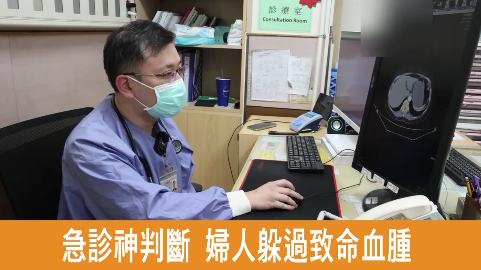 高溫天氣釀災　一名婦人突發主動脈剝離　急診醫師成功挽救