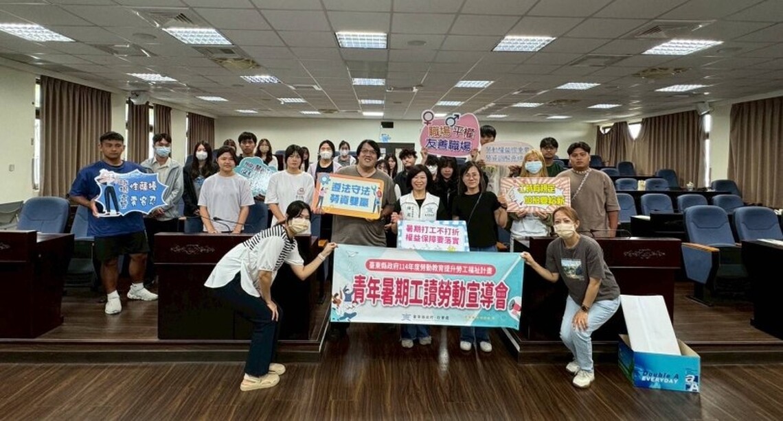 暑期工讀不踩雷 臺東縣府提升學生職場知能