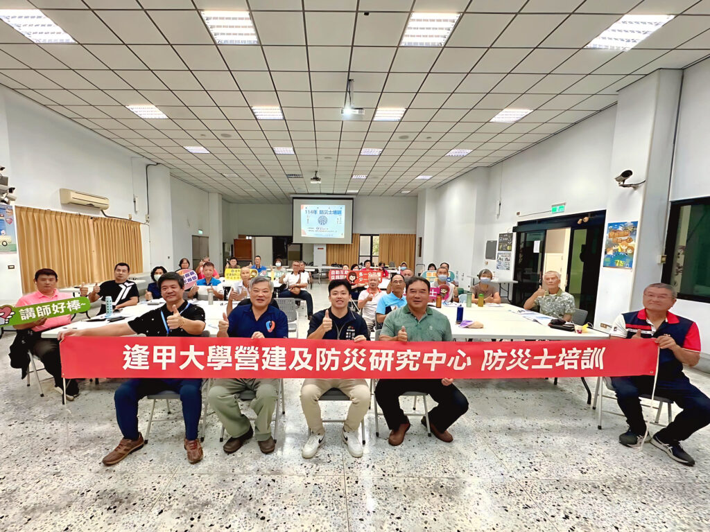 中市清水區公所首辦社區防災士培訓   攜手民間共築防災網絡