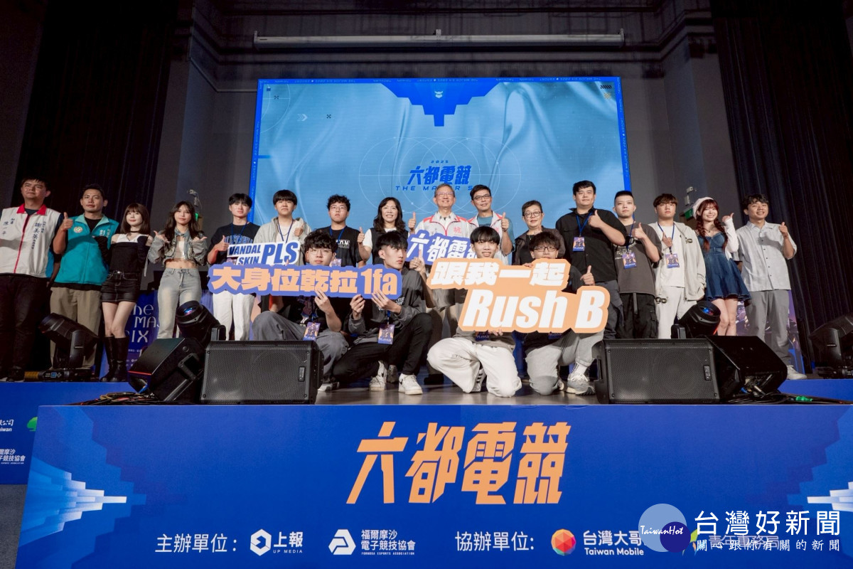 六都電競爭霸戰特戰英豪桃園決賽合影。