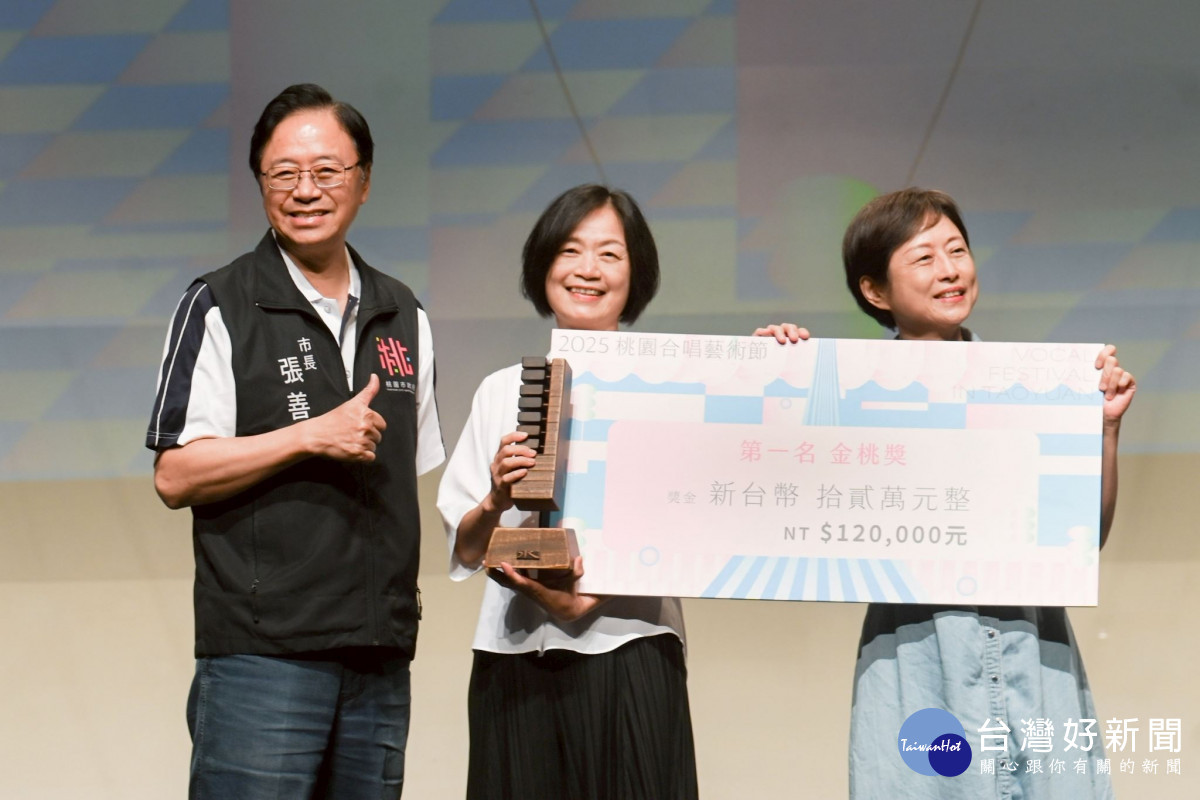 「台灣唱劇會銀星合唱團」榮獲金桃獎。
