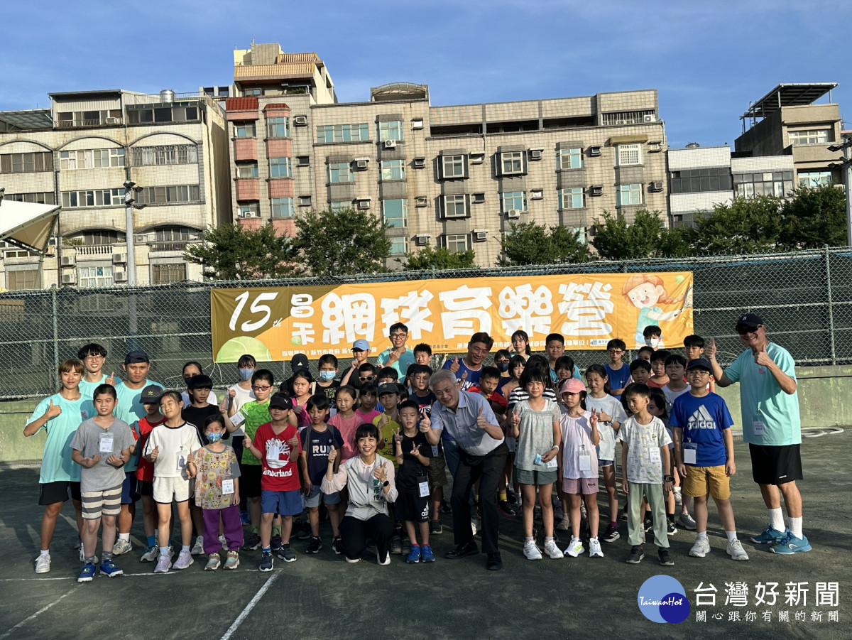 「2025昌禾網球育樂營」開幕。