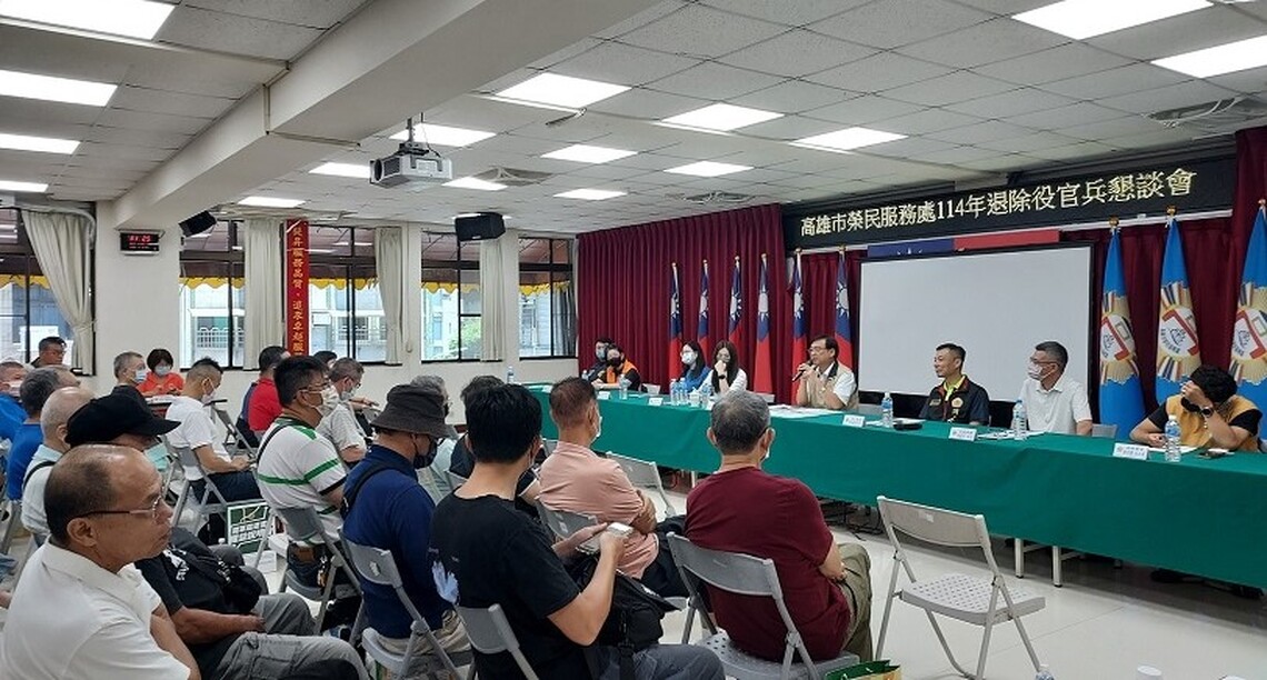 高雄市榮民服務處舉辧114年退除役官兵懇談會 傾聽民意
