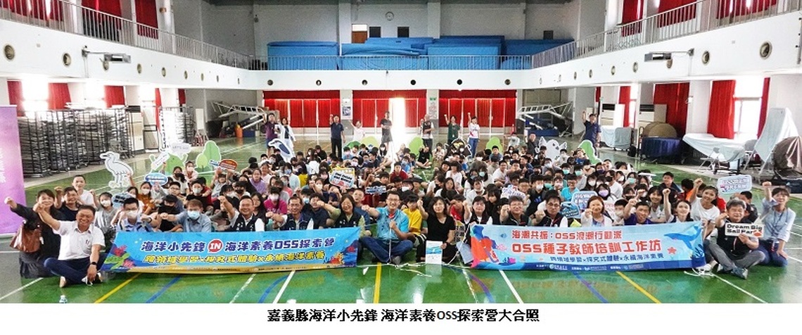 山海串聯培育師生海洋素養  國海院與嘉義縣共同辦理多場海洋科學探索營
