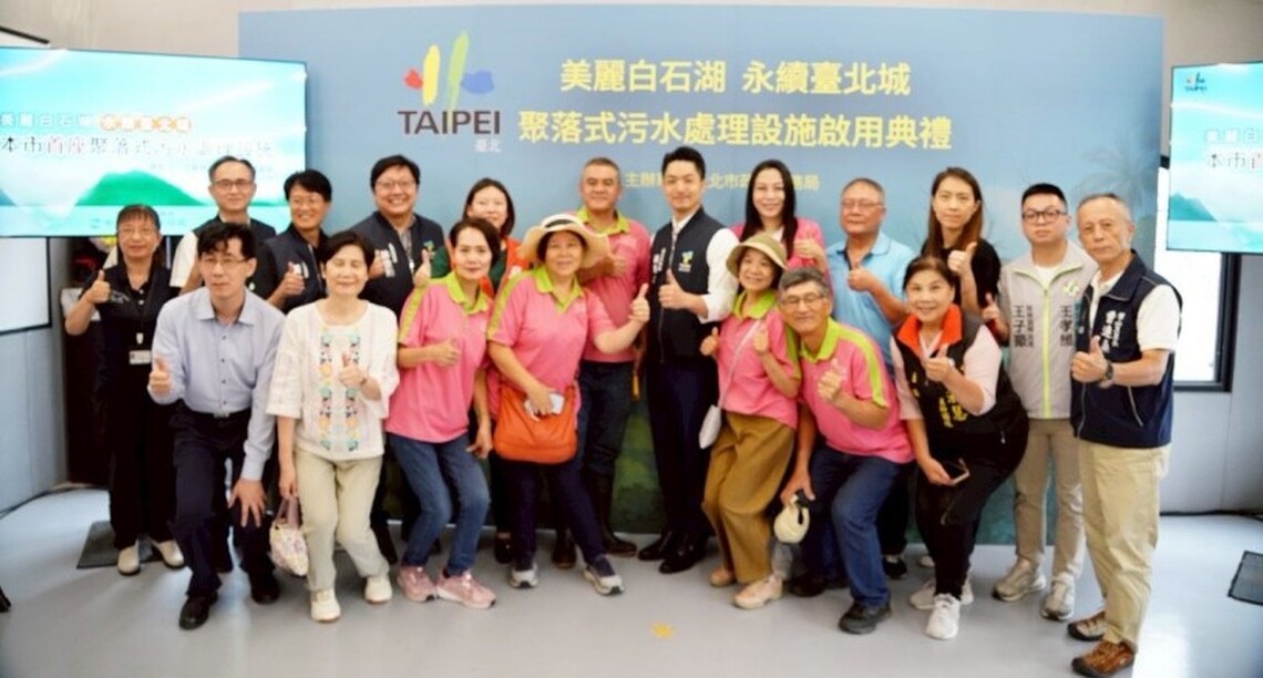 首座聚落式污水處理設施啟用 蔣萬安:邁向永續城市的重要里程碑