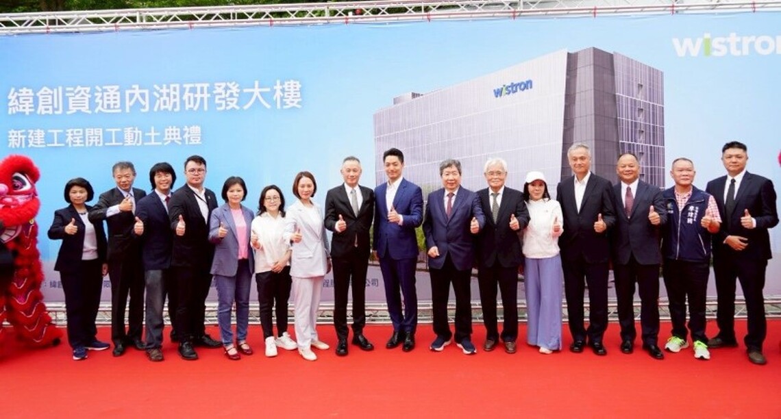 出席緯創資通研發大樓開工典禮 蔣萬安:打造科技廊帶 引領AI未來