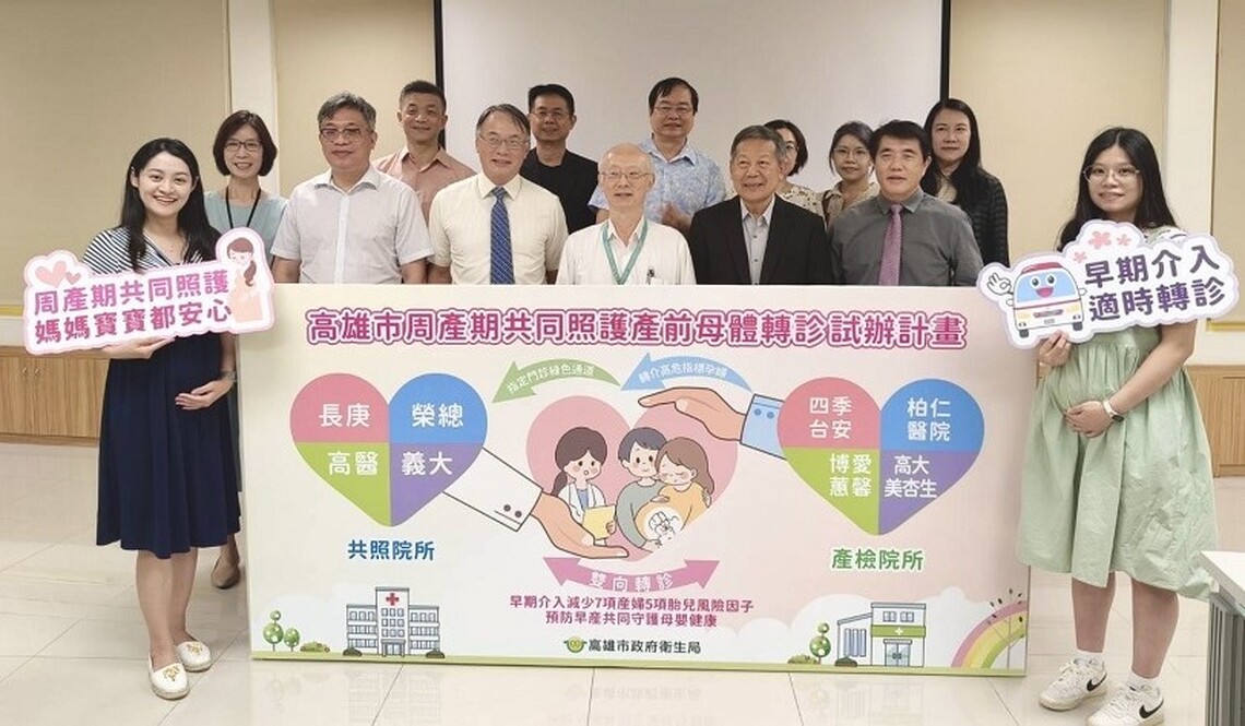 高市府衛生局守護孕婦胎兒健康 推動跨醫療層級周產期轉診共同照護