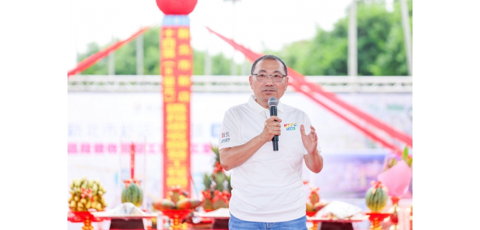 新店十四張區段徵收案開工動土　新北市長侯友宜：打造溪南新都心