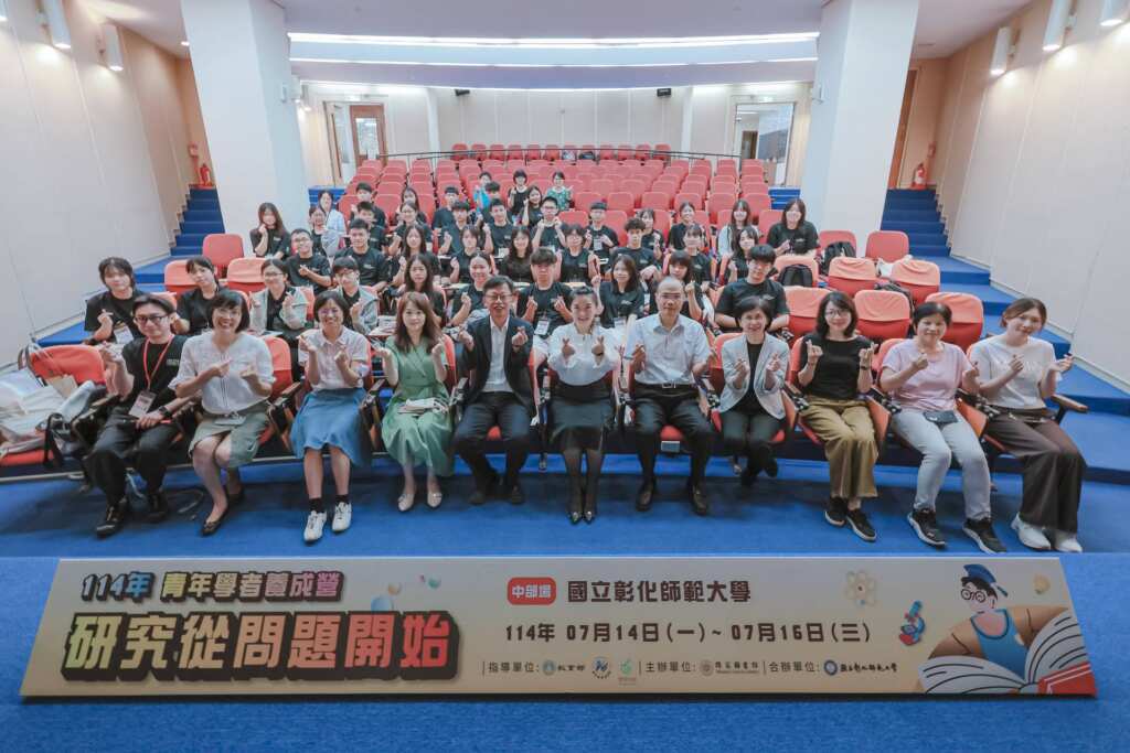 ▲參與「青年學者養成營」的全國高中職學生與師長齊聚一堂，於始業式合影留念，揭開三天探索學術的序幕。（彰師大提供）