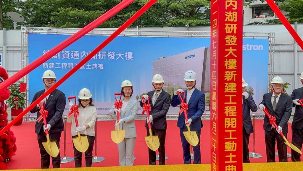 ▲緯創資通股份有限公司今日舉行研發大樓開工動土典禮。