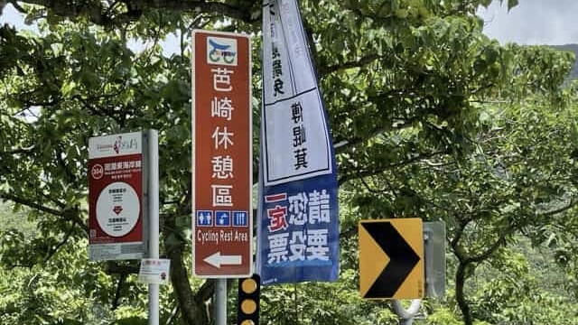 花蓮反罷免旗幟遮擋測速設備 楊華美籲:共同維護交通環境安全 220 花蓮反罷免旗幟遮擋測速設備 楊華美籲:共同維護交通環境安全 219