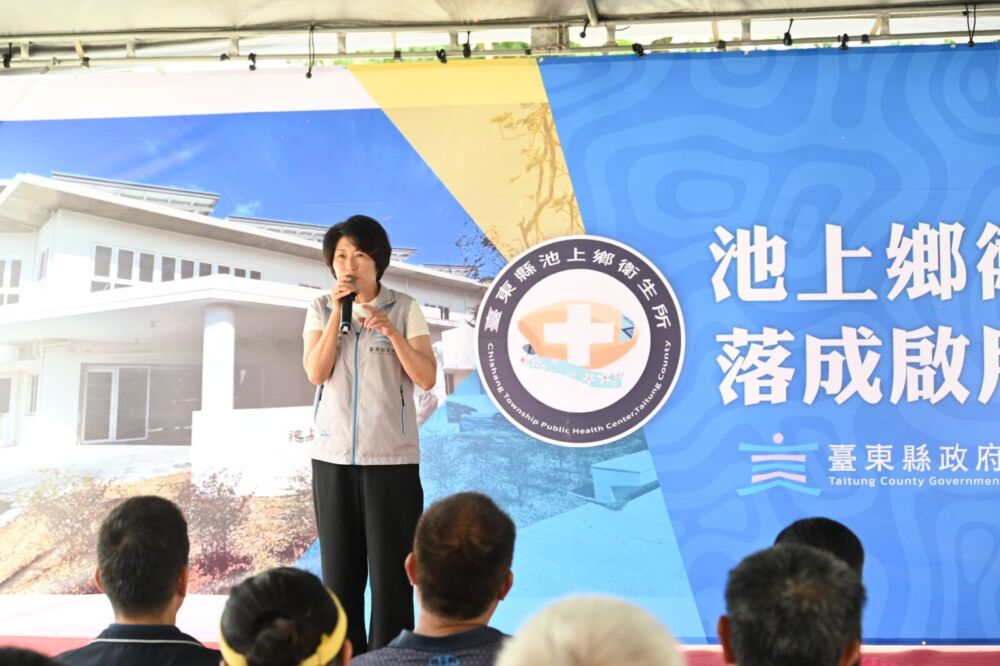 台東池上衛生所今落成啟用　饒慶鈴：強化偏鄉醫療具體成果 213