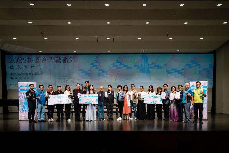 2025桃園合唱藝術節市民合唱大賽　18隊競逐合唱榮耀