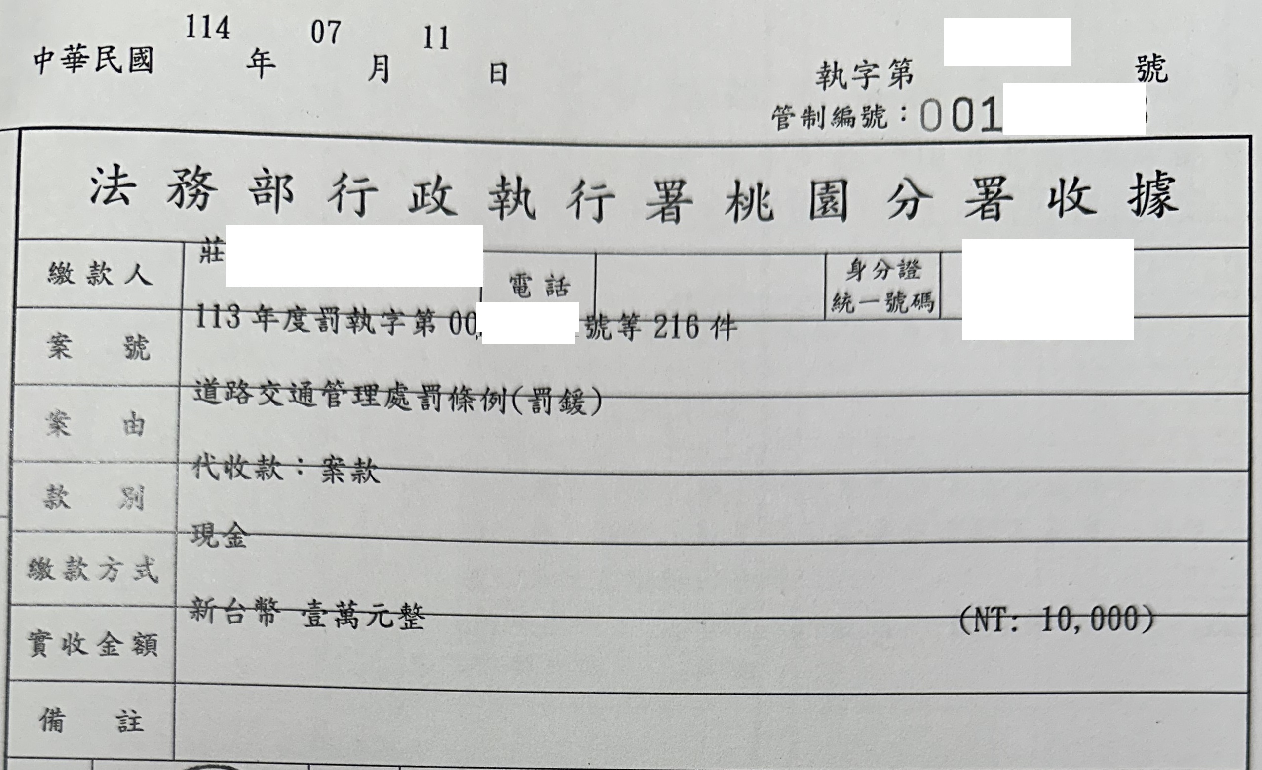 遭抓216次!桃園機場黃牛不甩45萬罰鍰 下場慘了 IMG 9857