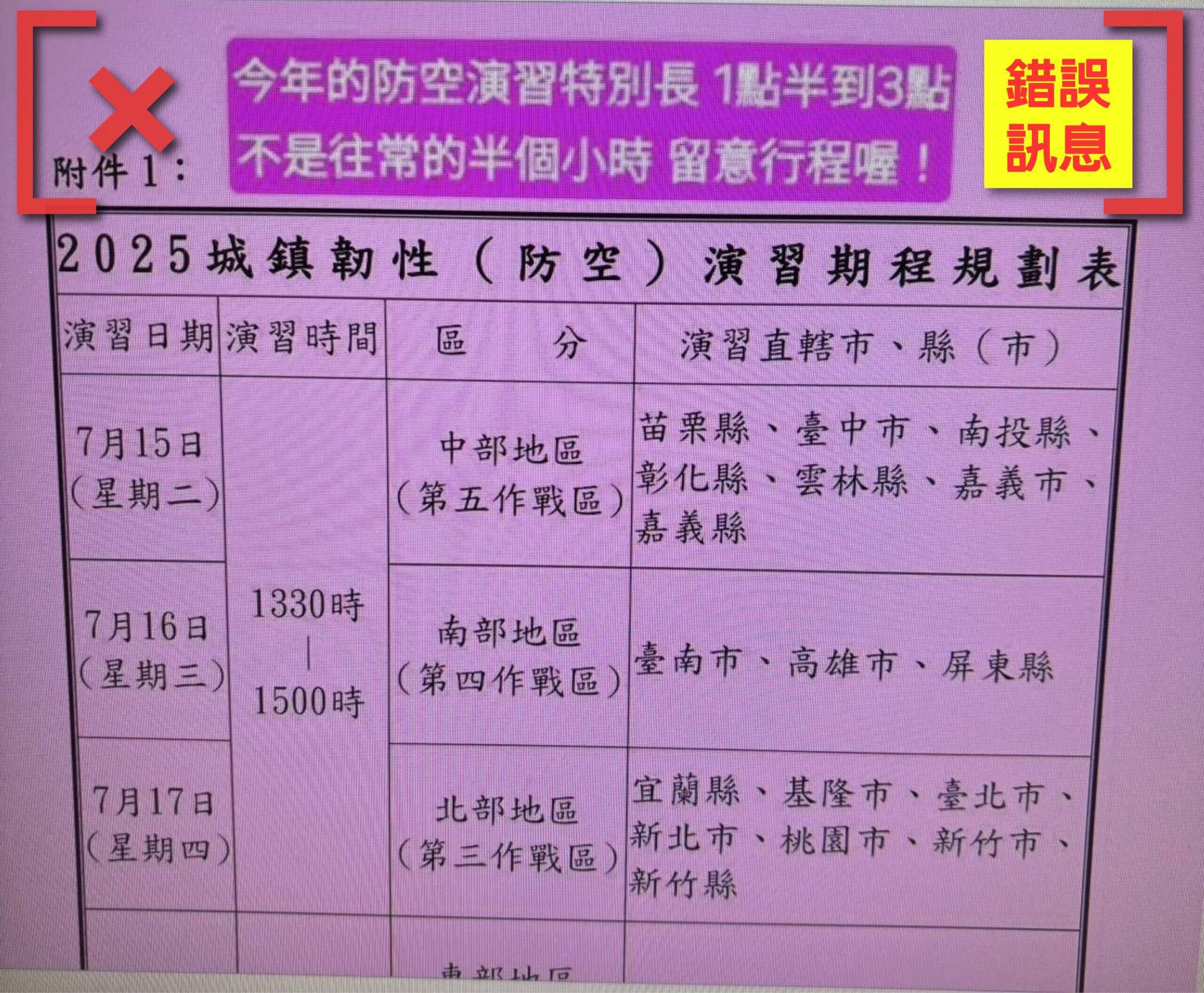 taoyuannews 6874cf3a49b25 e1752508819953