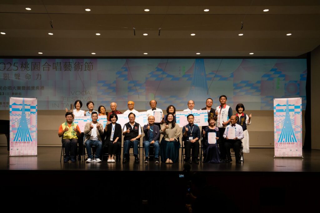桃園市張善政市長偕同評審、長官、參賽隊伍為2025桃園合唱藝術節畫下完美句點。（圖/桃園市政府藝文設施管理中心提供）
