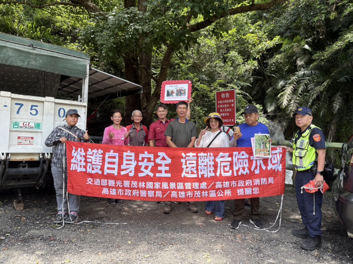 ▲暑假玩水注意安全!茂管處結合地方辦8場宣導行動,籲民眾遠離危險溪谷。