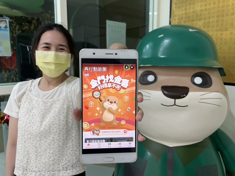 ▲金門行動旅服推出夏季限定活動「尋找阿特 x 金門找金喜」，歡迎大家一起來集金幣換好禮。
