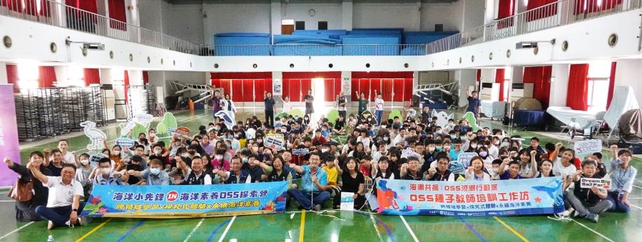 ▲嘉義縣海洋小先鋒 海洋素養OSS探索營大合照。