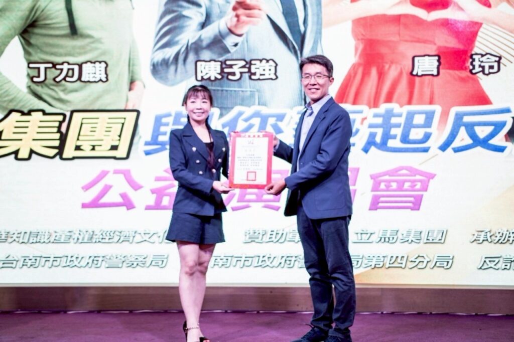 全民防詐 立馬集團領軍啟動 藝起反詐騙 公益演唱會 2 二 16