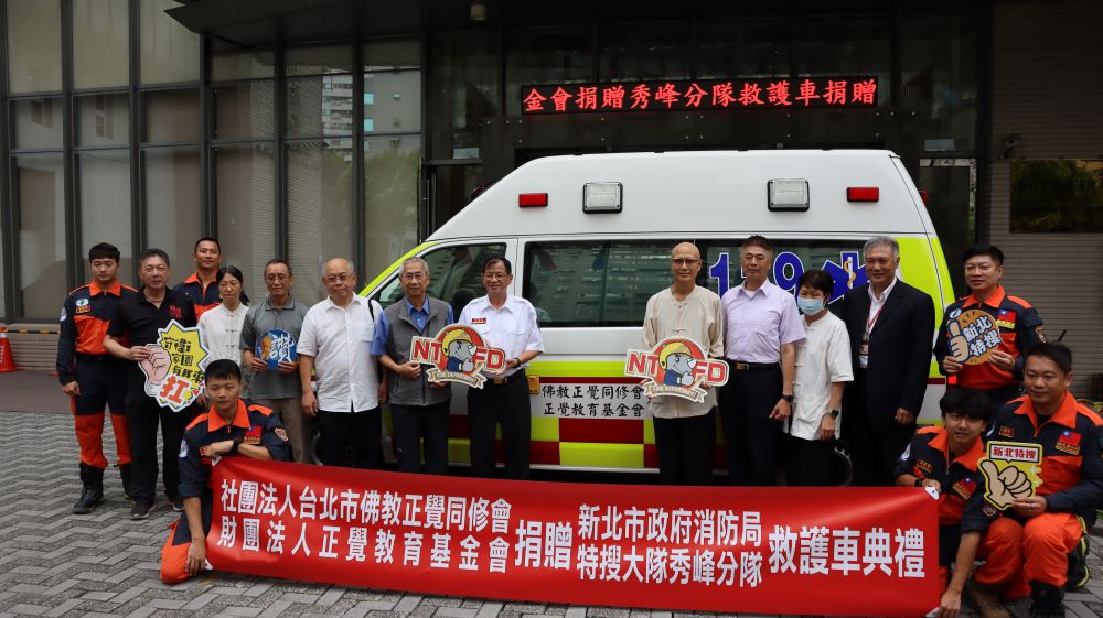 為生命爭分奪秒   正覺兩會贈新北消高頂救護車