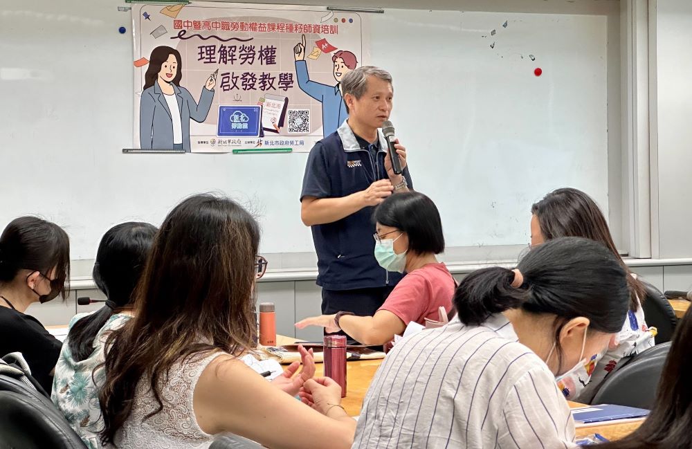 強化青少年勞動素養 新北國高中勞權種籽師資培訓營開訓 5 《圖說》陳瑞嘉勉勵老師把勞權觀念帶進校園,讓青少年學生更能保護自己。〈勞工局提供〉